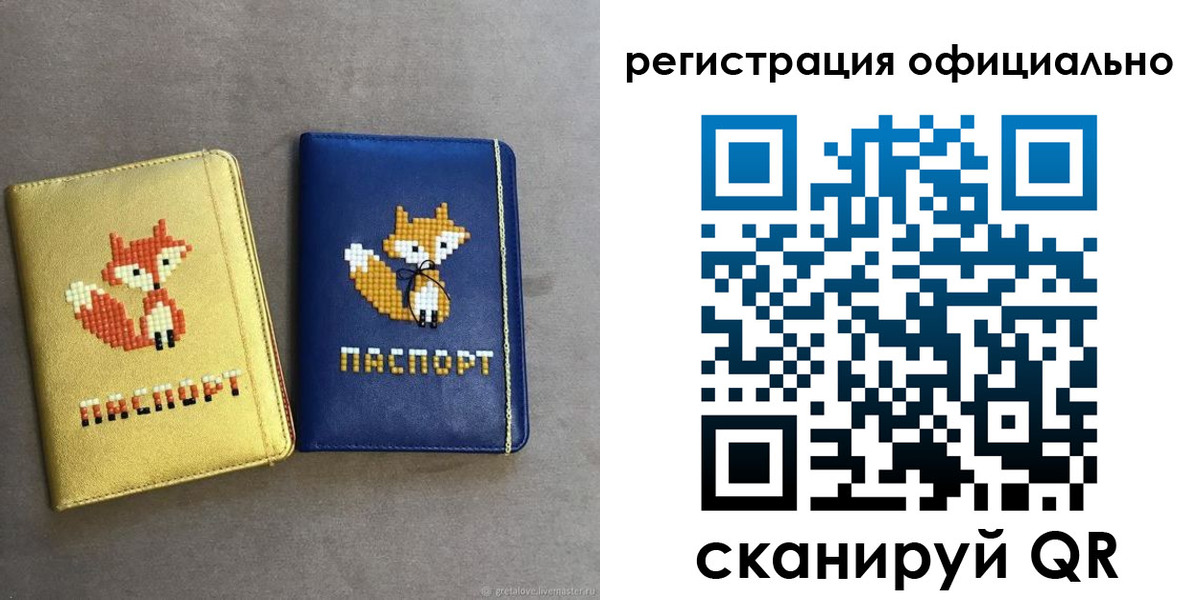 временная регистрация для школы в Шелехове