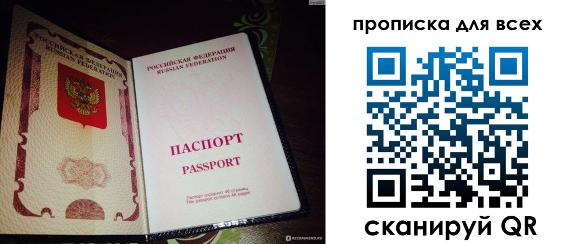 прописка для школы в Шелехове