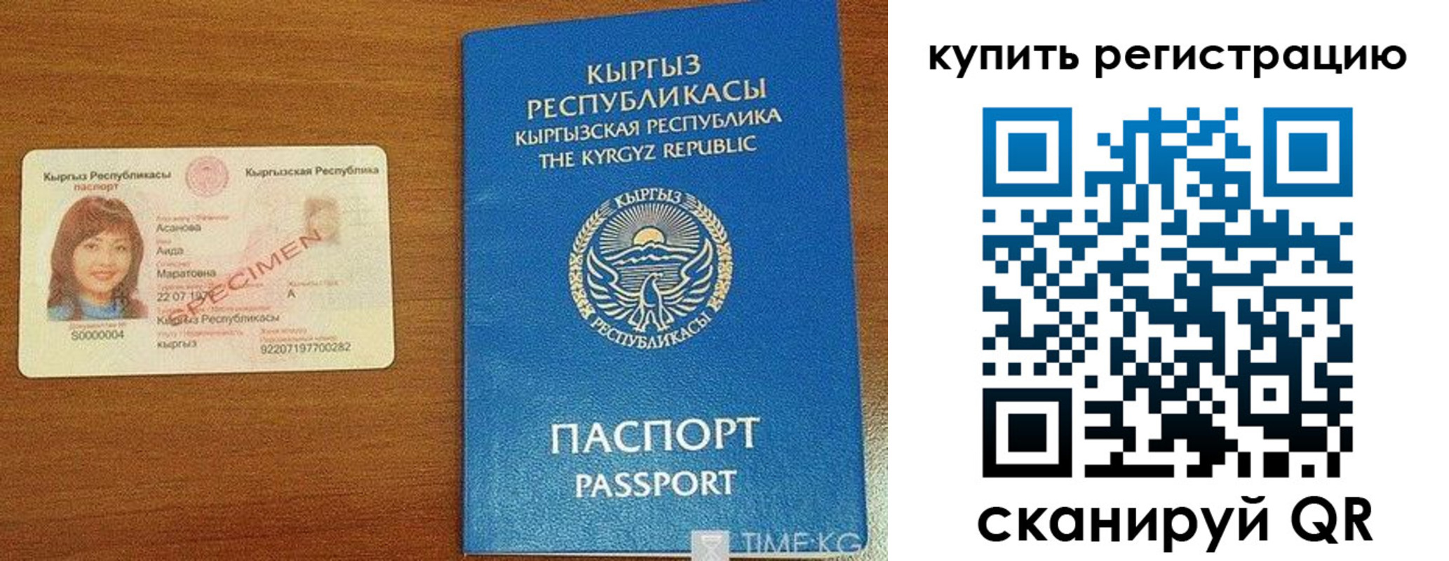 прописка в Шелехове