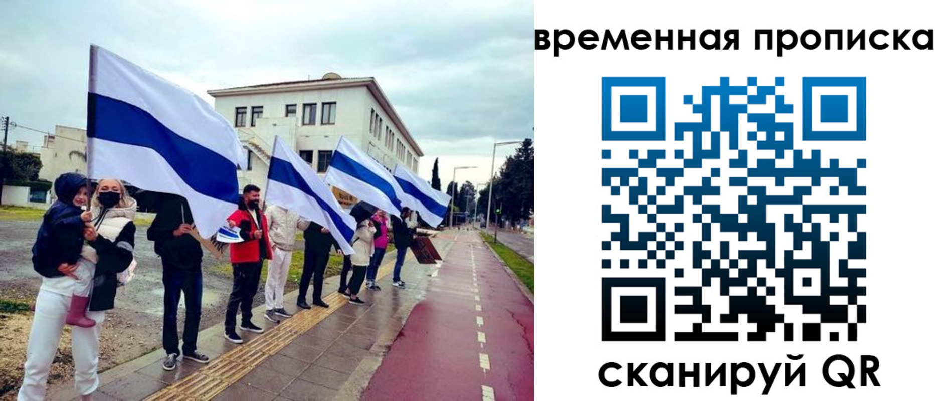 прописка 2025 в Шелехове